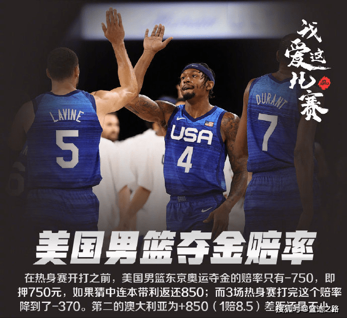 包含Ming在美国队比赛中险胜詹姆斯在日本队比赛中出色防守之后，清晨山东泰山调整名单以备中超的词条